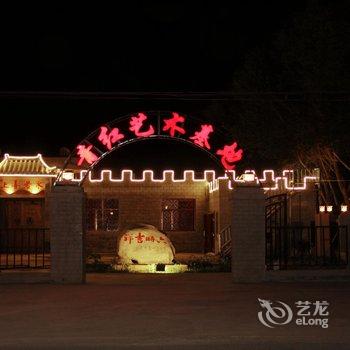 敦煌青红客栈