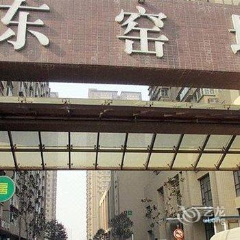 西安住哪公寓
