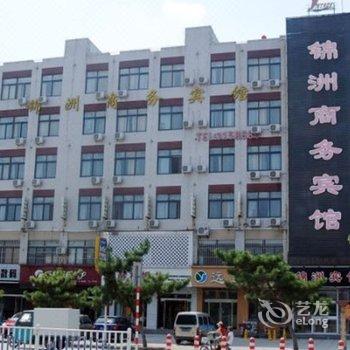 枣庄锦州商务宾馆酒店提供图片