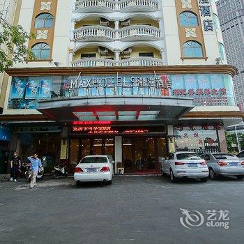 潮漫酒店(海口店)
