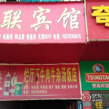 瑞金华联宾馆酒店提供图片