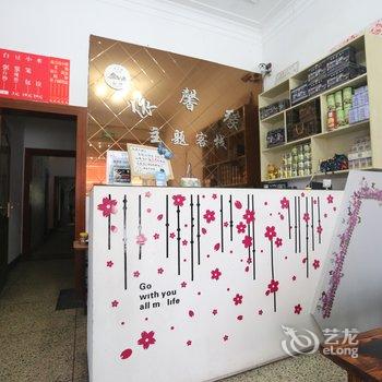 乌镇乌衣小巷主题客栈(原依馨缘主题客栈)酒店提供图片