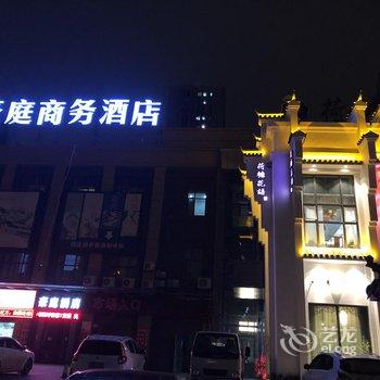 豪庭商旅酒店(武汉国际博览中心永旺店)