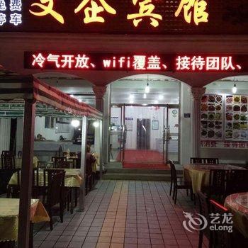 昌黎黄金海岸麻雀宾馆酒店提供图片