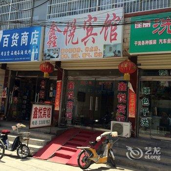 邹城市鑫悦宾馆酒店提供图片