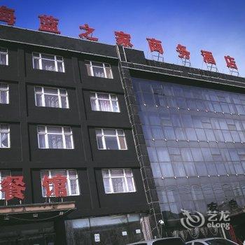 锦州海蓝之家商务酒店酒店提供图片