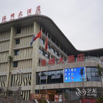 江安港峰大酒店