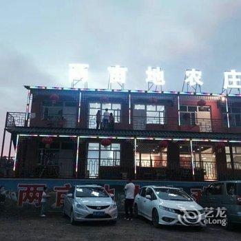 张北两亩地农庄酒店提供图片