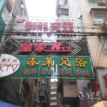 阳新御龙宾馆酒店提供图片