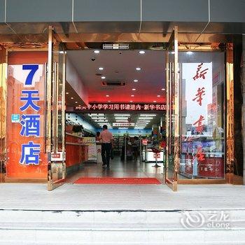 7天连锁酒店(宁波天一广场鼓楼地铁站店)酒店提供图片