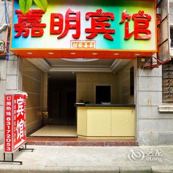 广州嘉明宾馆