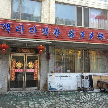 延吉客多多旅店酒店提供图片