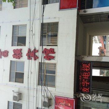 金乡富强宾馆酒店提供图片