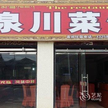 松潘金桥宾馆酒店提供图片