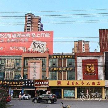 芜湖县林华商务宾馆酒店提供图片