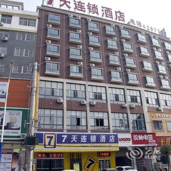 7天连锁酒店(黄冈浠水红烛路店)酒店提供图片