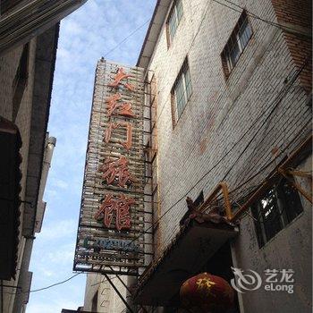 长治大红门旅馆酒店提供图片