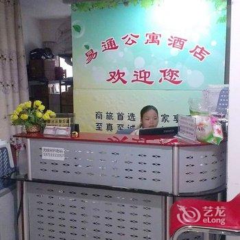 广州易通大厦懿通酒店式公寓酒店提供图片