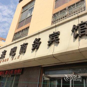 胶州都来吧商务宾馆酒店提供图片