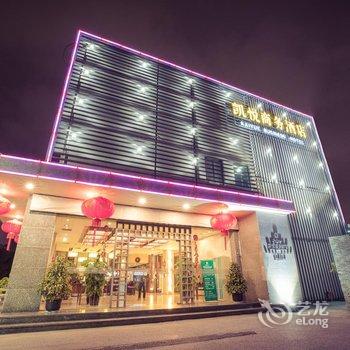 昆山凯悦商务酒店酒店提供图片