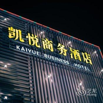 昆山凯悦商务酒店酒店提供图片