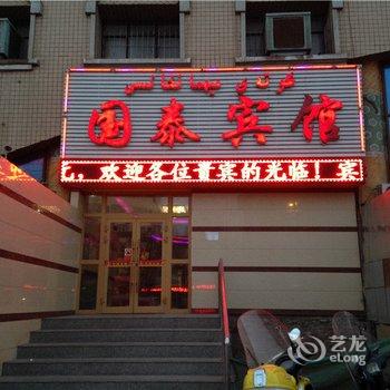 吐鲁番国泰宾馆酒店提供图片