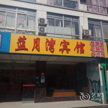 昆山蓝月湾宾馆(原99旅馆昆山阳澄湖店)酒店提供图片