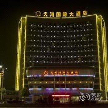 十堰郧西天河国际大酒店酒店提供图片