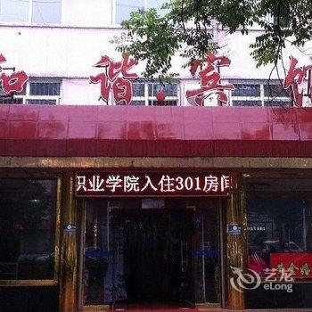 侯马和谐宾馆酒店提供图片