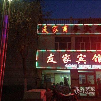 吐鲁番友家宾馆酒店提供图片