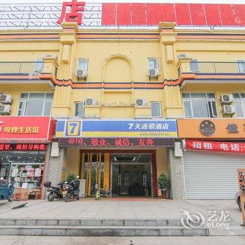 7天连锁酒店(镇江高铁南站丹徒金谷路店)酒店提供图片