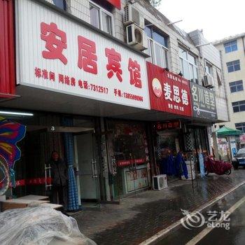 天长安居宾馆(滁州)酒店提供图片