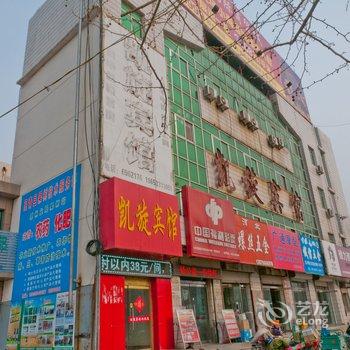 高青凯旋宾馆
