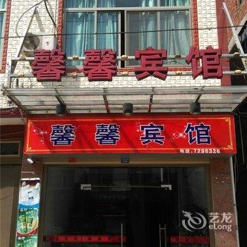 福鼎龙安时代馨馨旅馆酒店提供图片