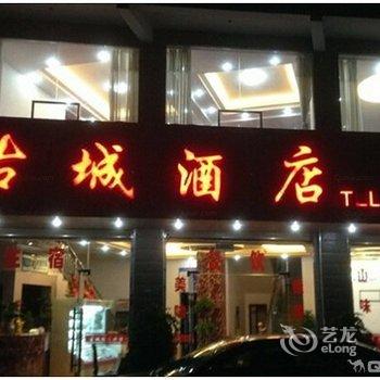 屏南古城酒店酒店提供图片