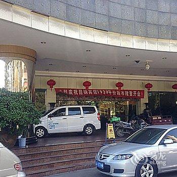 安宁昆钢宾馆酒店提供图片