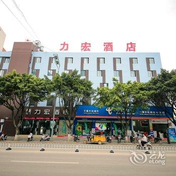 保山力宏酒店酒店提供图片