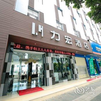 保山力宏酒店酒店提供图片