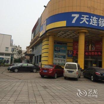 7天连锁酒店(淄博周村古商城大街店)