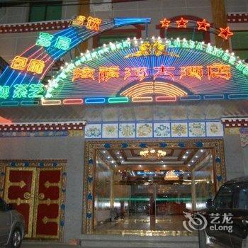 拉萨河大酒店酒店提供图片