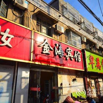 丰县金海宾馆酒店提供图片