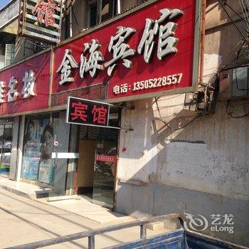 丰县金海宾馆酒店提供图片