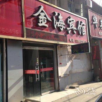 丰县金海宾馆酒店提供图片