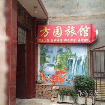 南阳市方圆旅馆酒店提供图片