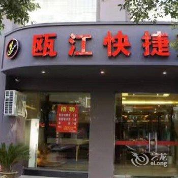 临安瓯江快捷酒店（锦江路店）酒店提供图片