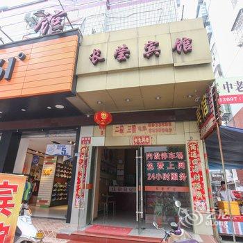 福建漳州长莹宾馆酒店提供图片