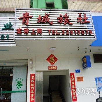 闽侯嘉源商务酒店酒店提供图片