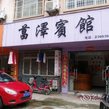 泾县菖泽宾馆(宣城)酒店提供图片