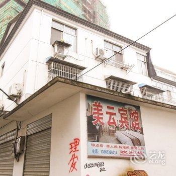 泾县美云宾馆(宣城)酒店提供图片