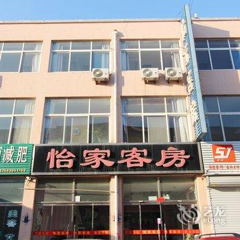 安丘怡家客房酒店提供图片